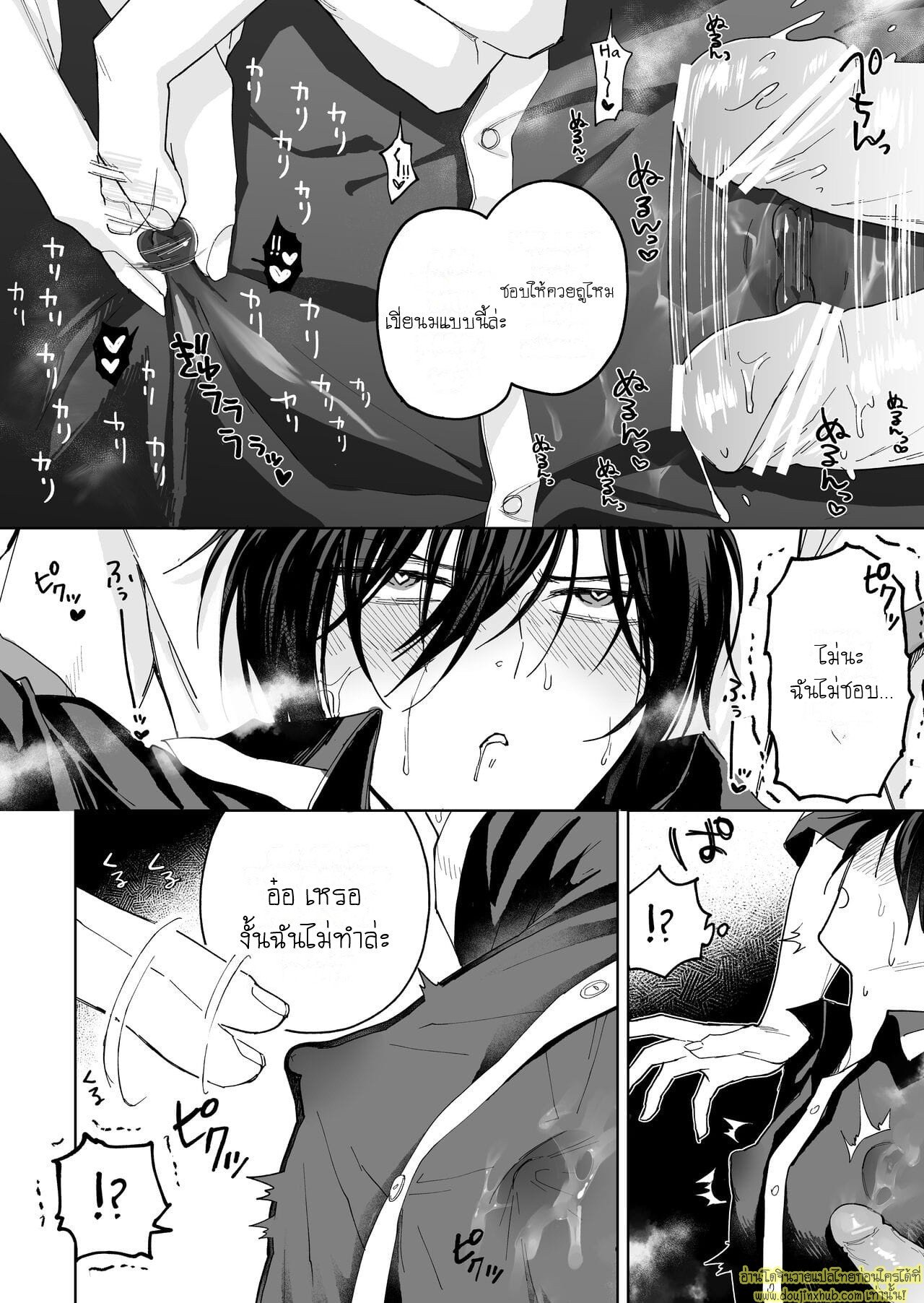 จากผัวกลายเป็นเมีย Danshikou no Hime Kousoku Ihansha o Chikubi Kaihatsu Mesu-ka Choukyou